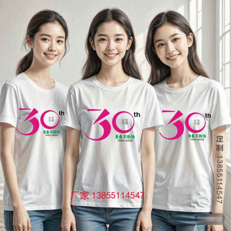 30��ͬ�W(xu��)�ە�(hu��)t��D���O(sh��)Ӌ(j��)֮�ഺ��ɢ��(ch��ng)